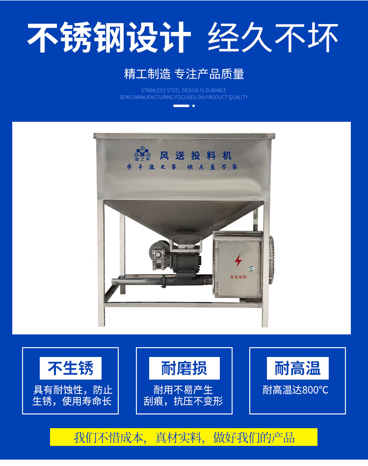 風(fēng)送投料機(jī)詳情1_04.jpg