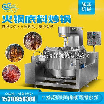 多爪攪拌炒鍋大容量 香菇辣椒炒醬設(shè)備 大型火鍋炒料機(jī)650L