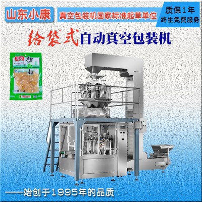 給袋式自動(dòng)真空包裝機(jī) 小康泡椒豬皮自動(dòng)定量真空包裝機(jī)生產(chǎn)廠家