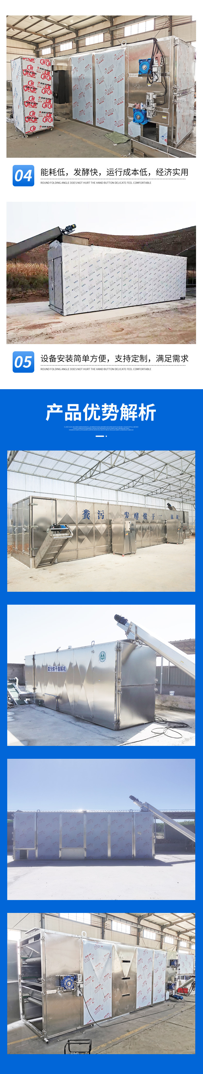 糞污烘干發(fā)酵一體機詳情_07