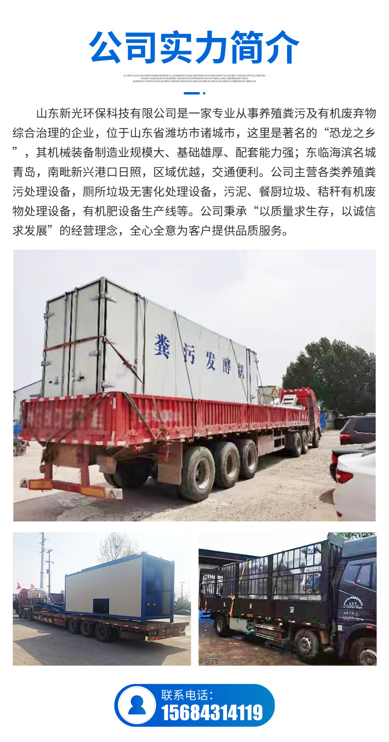 糞污烘干發(fā)酵一體機詳情_08