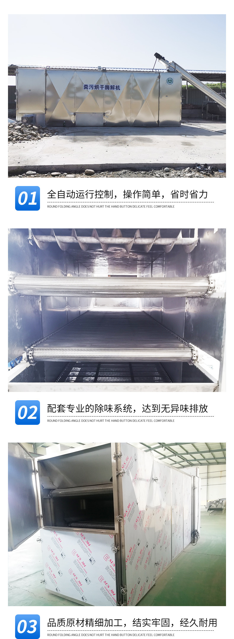 糞污烘干發(fā)酵一體機詳情_05