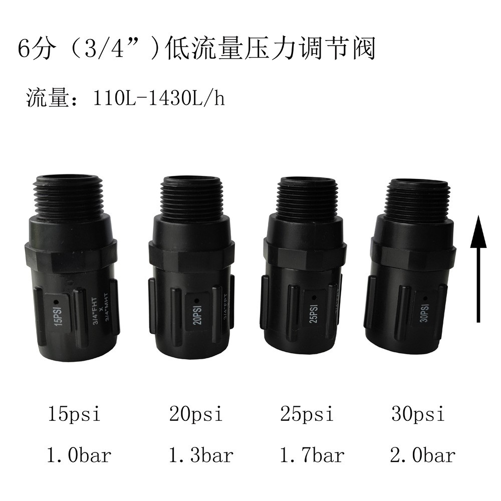 灌溉管道調(diào)壓閥噴灌首部壓力調(diào)節(jié)閥6分20低流量減壓閥園林灌溉主