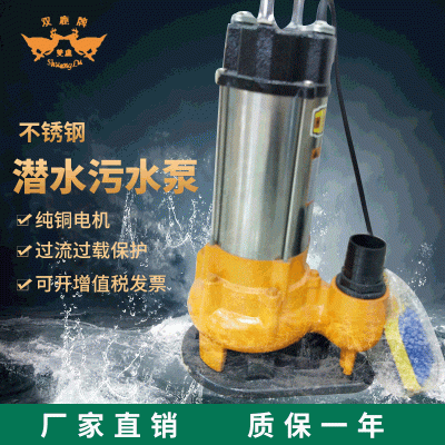 不銹鋼潛水泵廠家批發大流量農用不銹鋼潛水污水泵