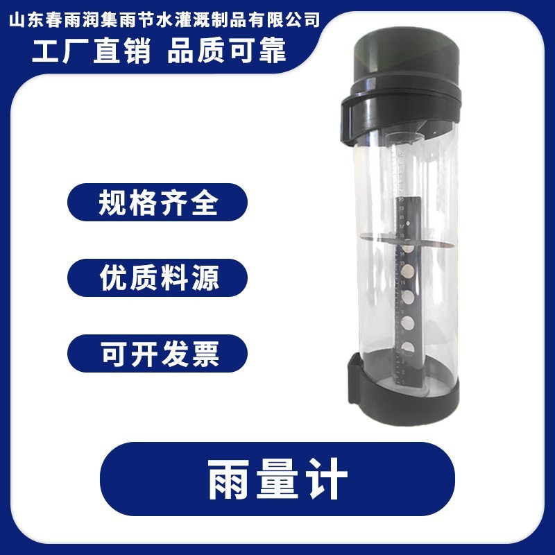 廠家供應(yīng)雨量計(jì) 氣象監(jiān)測(cè)雨量計(jì) 雨量自動(dòng)測(cè)量數(shù)據(jù)采集器雨量計(jì)