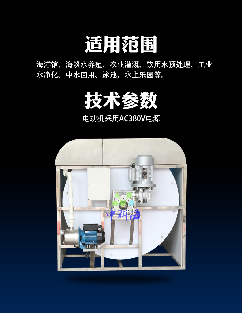 水產(chǎn)微濾機 19年新款444.jpg