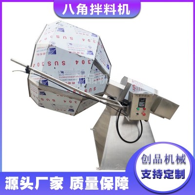 食品加工全自動八角拌料機 瓜子芝麻條調(diào)味機 商用自動攪拌機