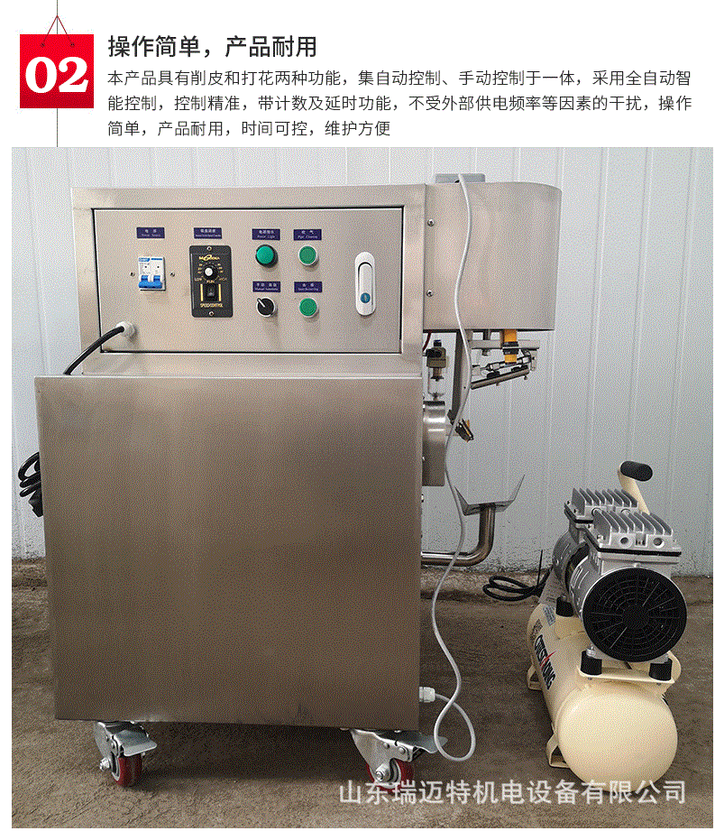 不銹鋼削皮機_08