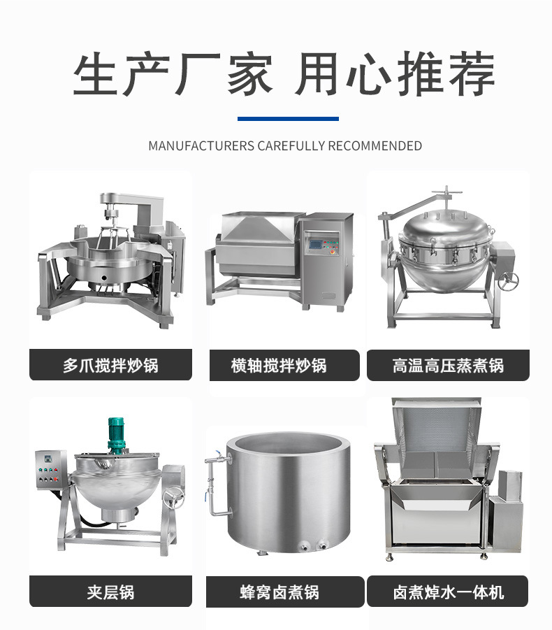 螺螄粉醬料炒鍋