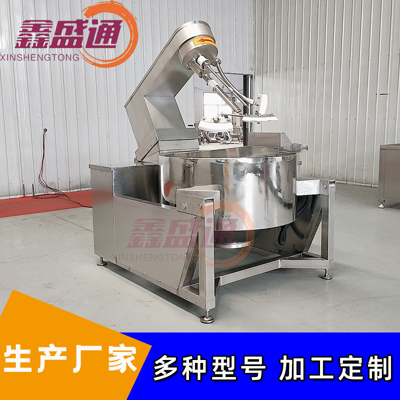 全自動行星炒鍋