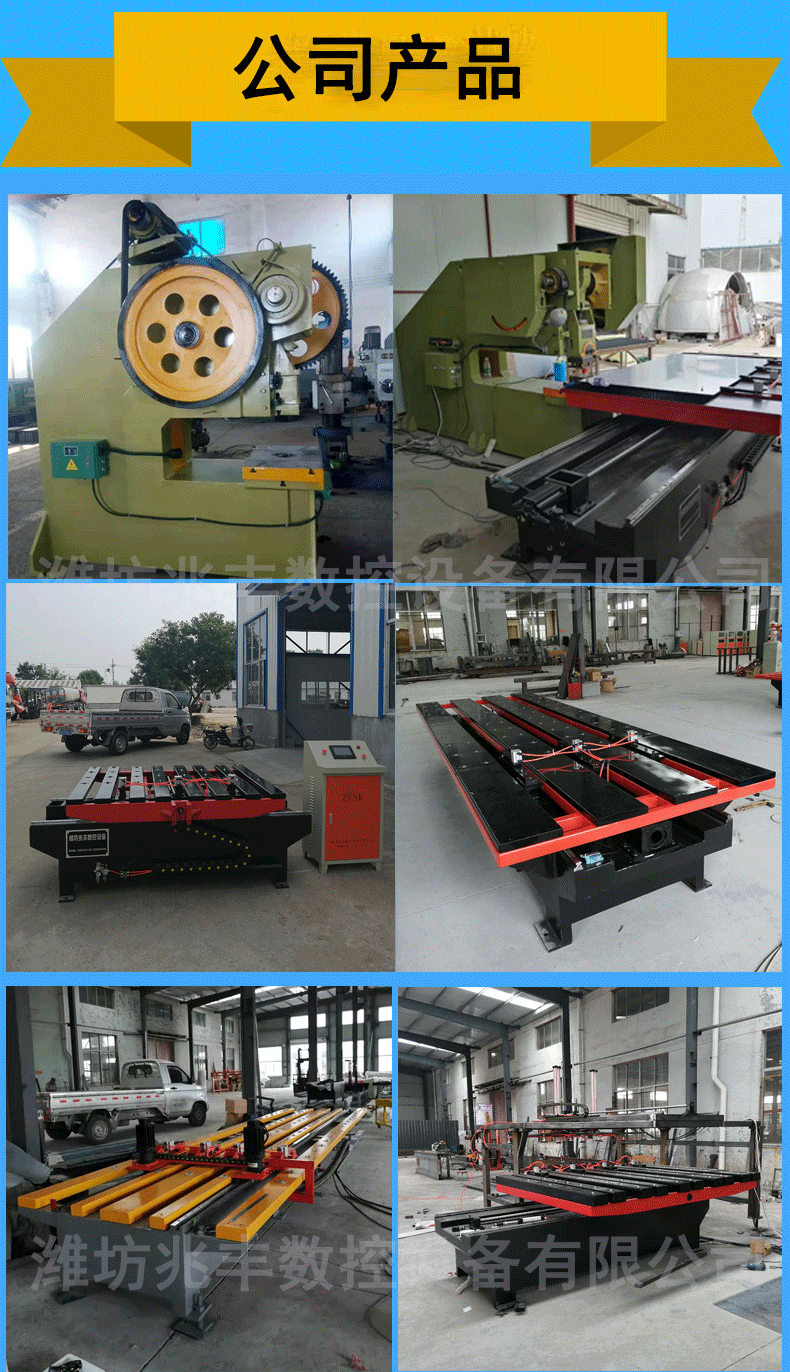 沖床送料機詳情頁_04