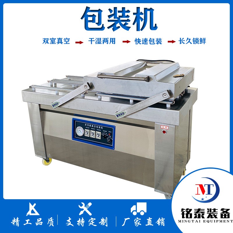 紅薯干雙室真空包裝機 粘豆包年糕真空包裝設備 商用真空封口機
