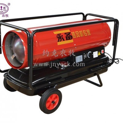 燃油工業熱風機 移動暖風機 熱風爐 暖風機 畜牧設備
