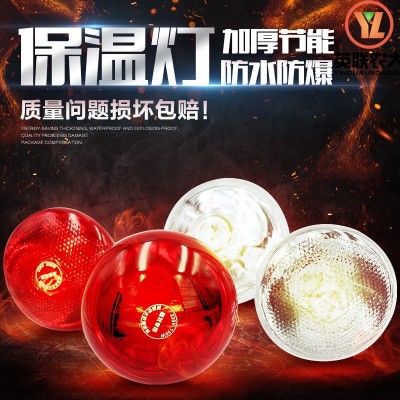 獸用保溫燈取暖燈養殖燈防水防爆紅外線養殖設備仔豬保溫燈