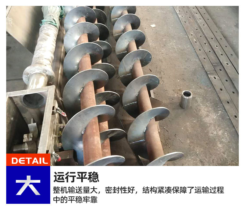 5螺旋輸送機1_08.jpg