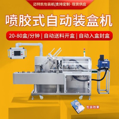 食品裝盒機食品自動折盒包裝機茶葉自動封盒入盒機全自動裝盒機