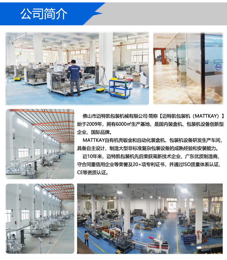 茶葉包自動(dòng)裝盒機(jī) 茶葉自動(dòng)裝盒包裝設(shè)備 禮品盒紙盒封盒機(jī)械設(shè)備.jpg