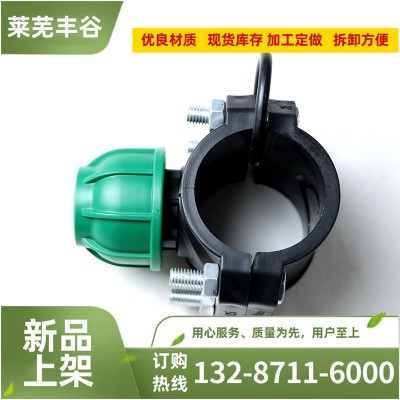農(nóng)業(yè)水管配件PE鞍座分水鞍座 pe水管增接口鞍座 鞍座鞍型增接口