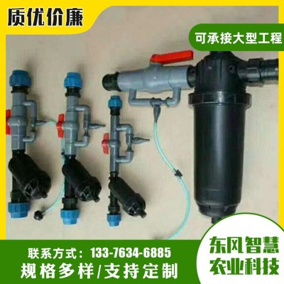 現(xiàn)貨供應文丘里施肥器套裝 規(guī)格全 灌溉文丘里施肥器