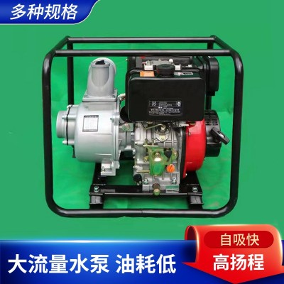 汽油柴油機抽水機3寸4寸農用灌溉高壓大流量水泵自吸式戶外抽水泵