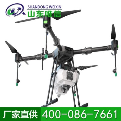 ZM410植保無人機 農用無人飛機 廠家現貨