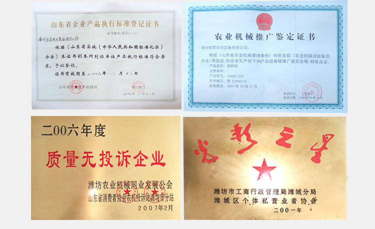 圣旋機械-旋耕機-描述頁(1)_58