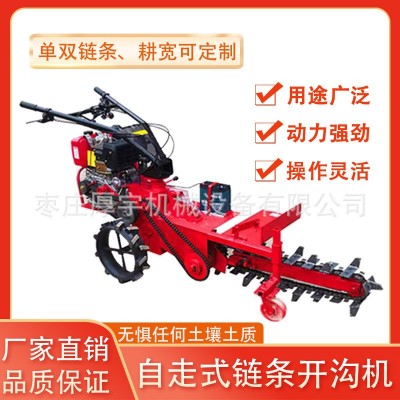 農(nóng)用大馬力鏈條式開溝機(jī)電纜管道地埋線開溝機(jī)農(nóng)田鏈條式灌溉機(jī)