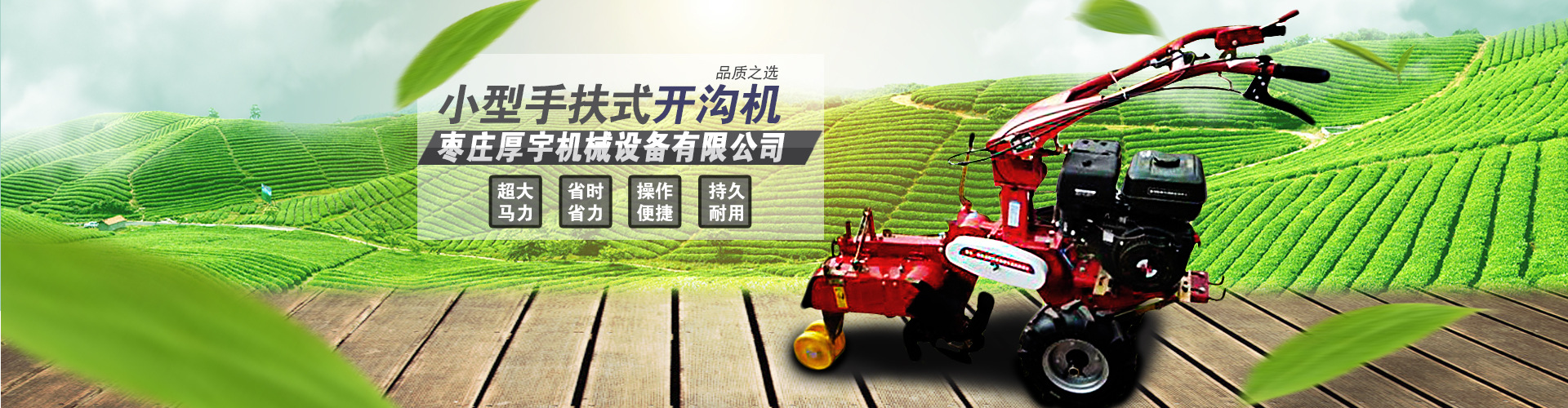 厚宇機(jī)械-海報(bào)1