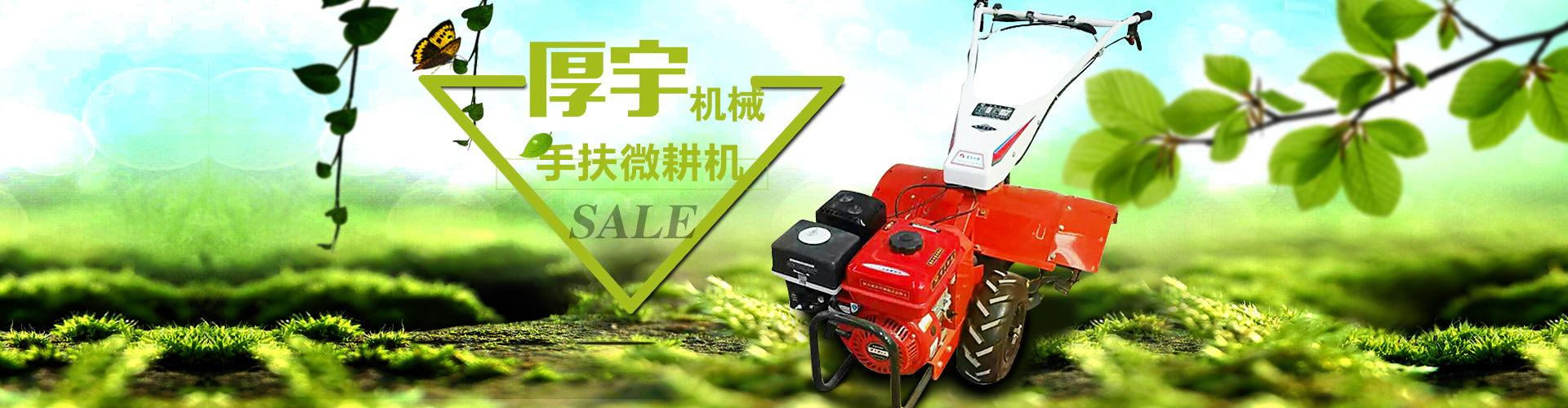 厚宇機(jī)械-海報(bào)2