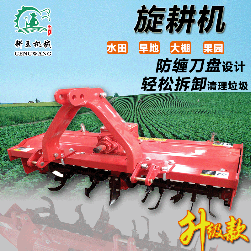 四輪拖拉機(jī)帶旋耕機(jī) 旋耕耙 耕地機(jī) 農(nóng)業(yè)機(jī)械 翻土旋耕犁