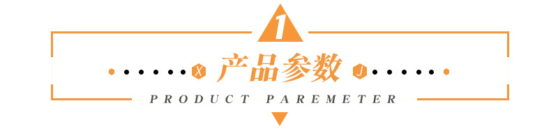 產(chǎn)品參數(shù).jpg