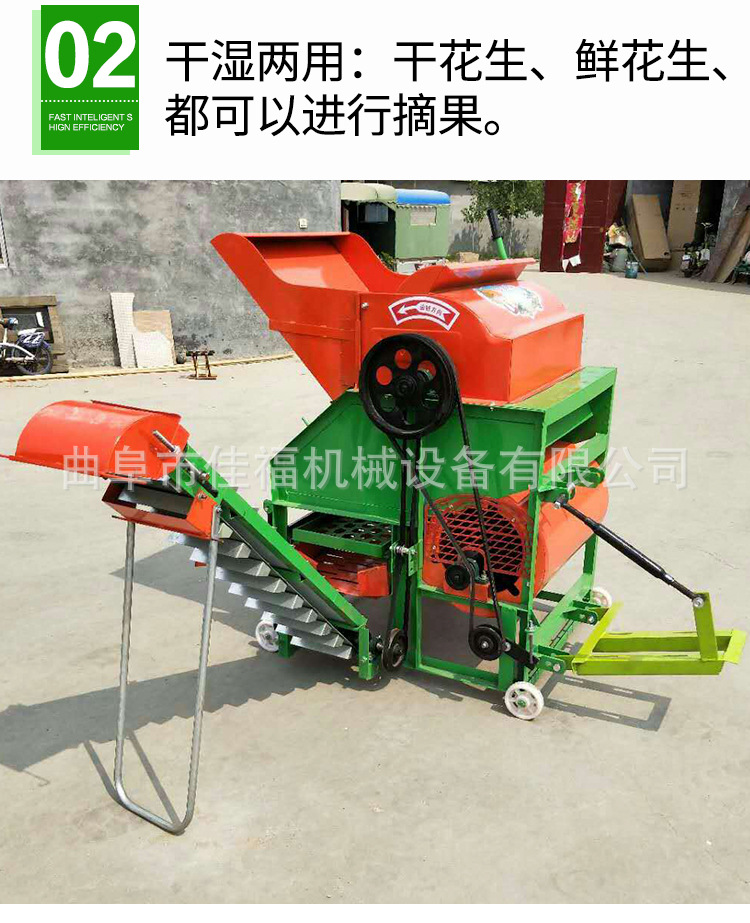 花生摘果機_05.jpg