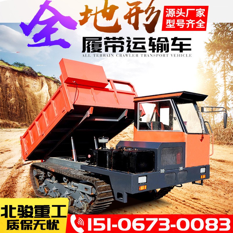 履帶爬山虎運(yùn)輸車(chē)定制廠家1噸3噸履帶自卸車(chē)10噸履帶運(yùn)輸車(chē)