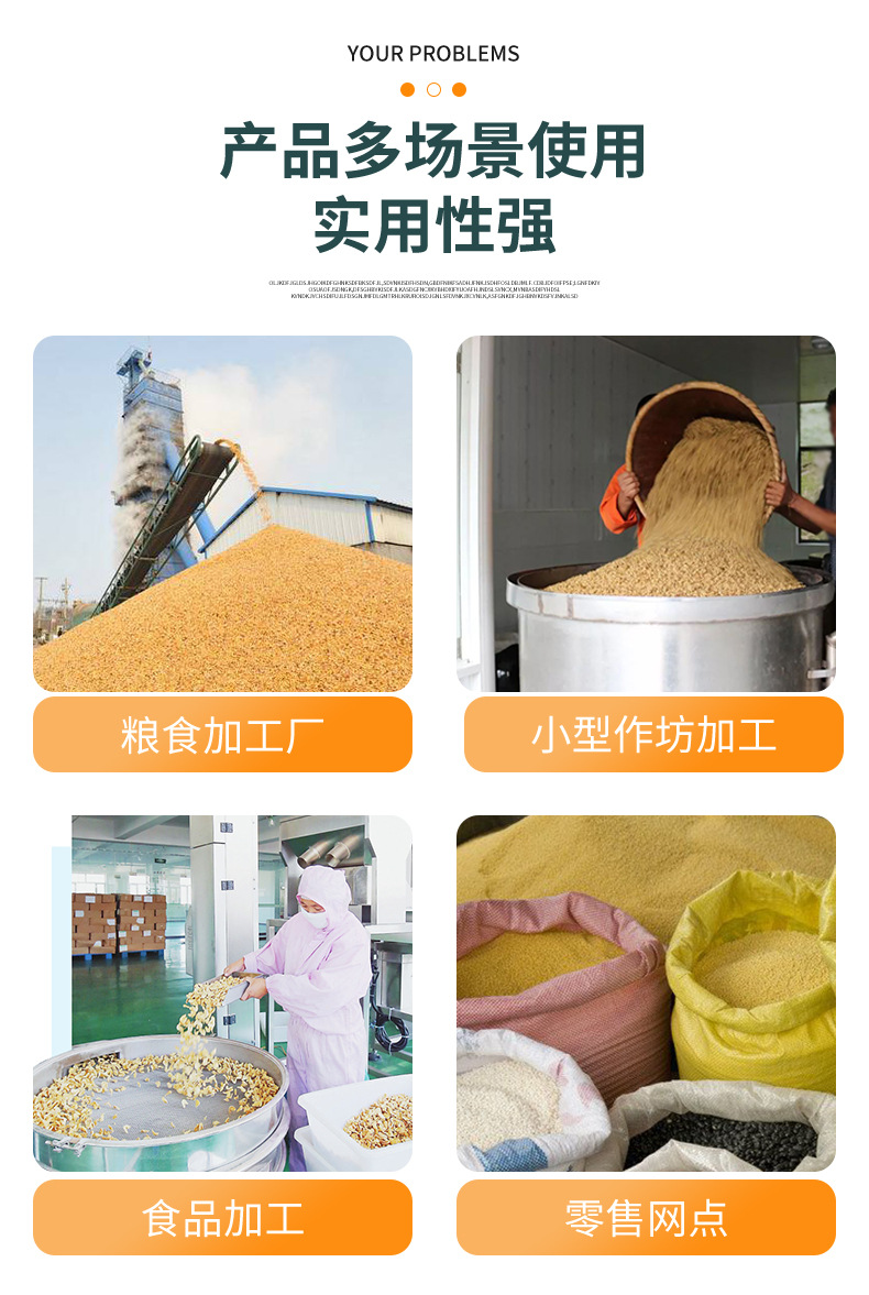 全自動糧食清選機_08