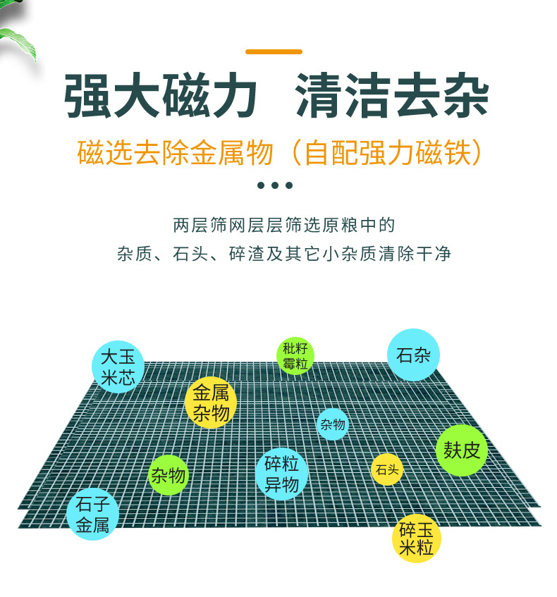 全自動糧食清選機_03
