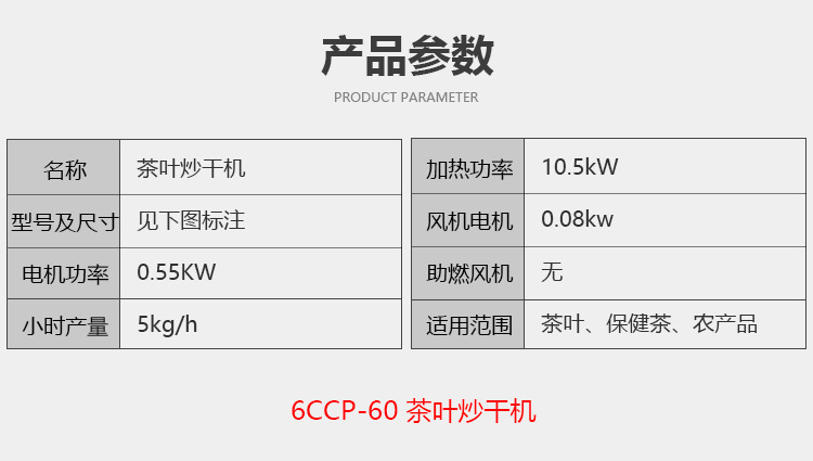 茶葉炒干機_02.jpg