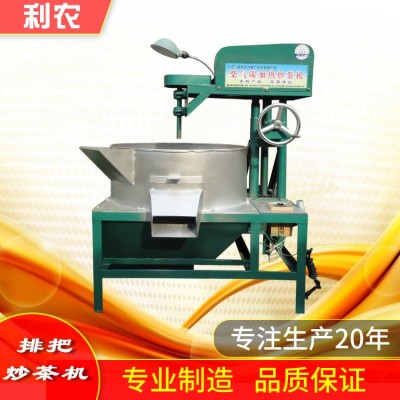 廠家批發(fā)零售自動(dòng)控溫炒茶機(jī) 熱揉機(jī) 70型60型電加熱排把炒茶機(jī)
