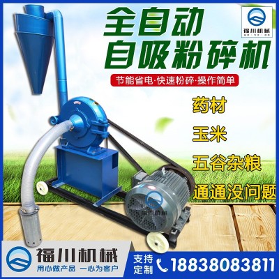 批發齒盤式中草藥粉碎機 玉米磨粉機 一風吹小鋼磨 香料粉碎機