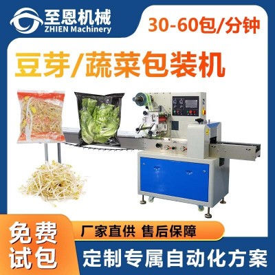 全自動多功能枕式包裝機 蔬菜河粉水果面包食品枕式自動包 裝機