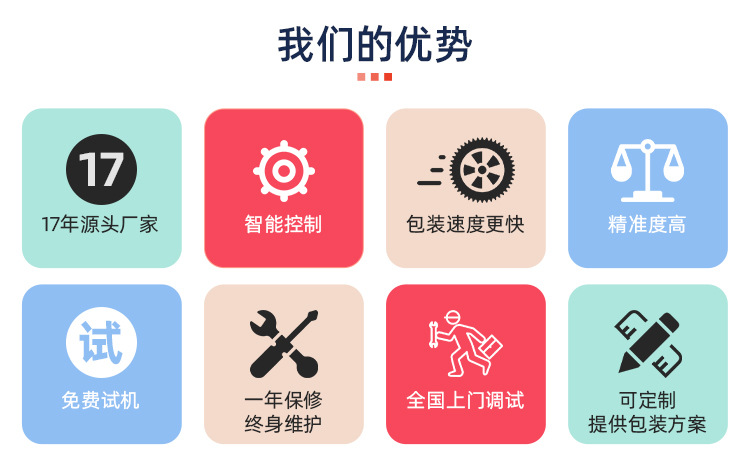 內外袋茶包機詳情頁_04