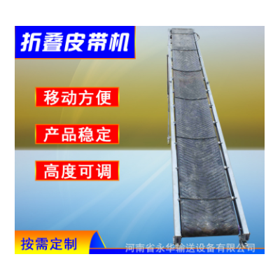 熱銷 小型傳送帶_4米5米長裝車輸送機_可折疊、升降式皮帶傳送機