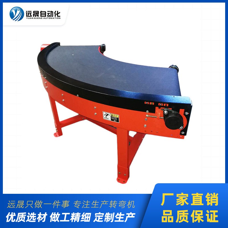 東莞廠家直銷皮帶轉彎機 45度快遞物流專用拐角皮帶轉彎機