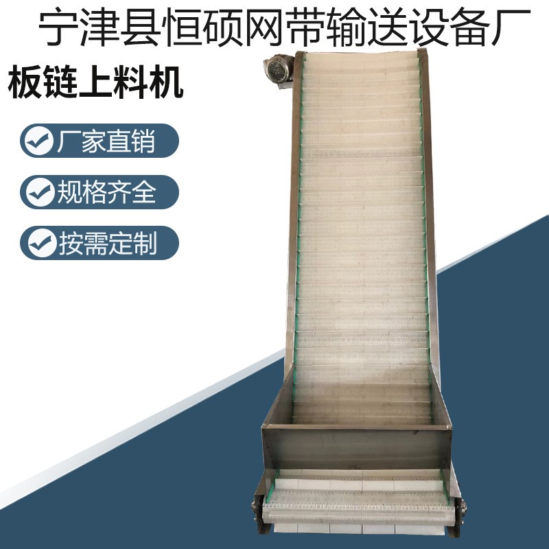 食品用pp材料板鏈上料機(jī)塑料輸送帶提升機(jī)小型PVC網(wǎng)帶爬坡輸送機(jī)