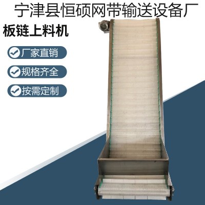 食品用pp材料板鏈上料機塑料輸送帶提升機小型PVC網帶爬坡輸送機