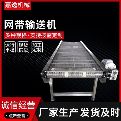 網(wǎng)帶輸送機(jī)304人字形網(wǎng)帶食品輸送機(jī) 電動整套網(wǎng)狀廠家網(wǎng)帶傳送機(jī)