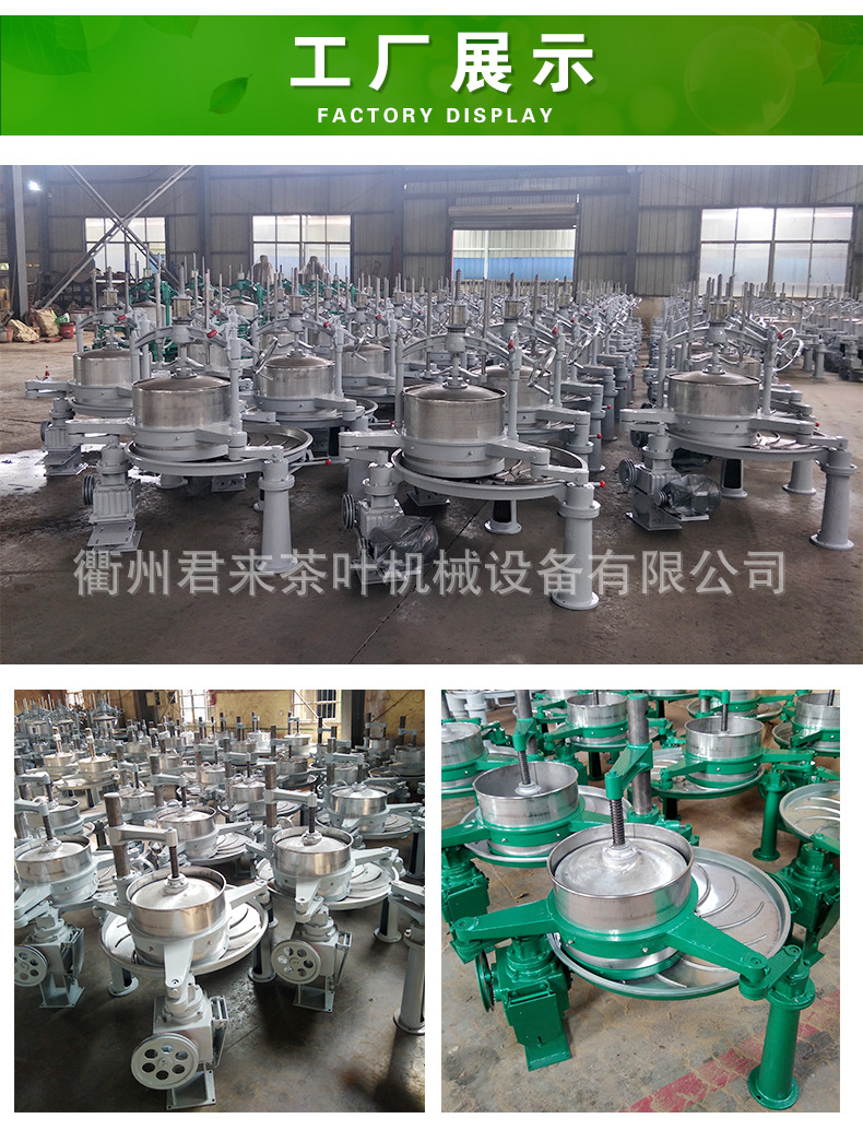 揉捻機(jī)詳情_13.jpg