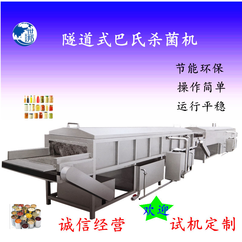 隧道式巴氏殺菌機1