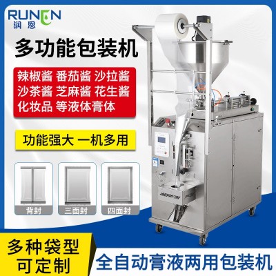 全自動液體膏體包裝機 番茄醬辣椒醬立式封口機 洗發水醬料包裝機