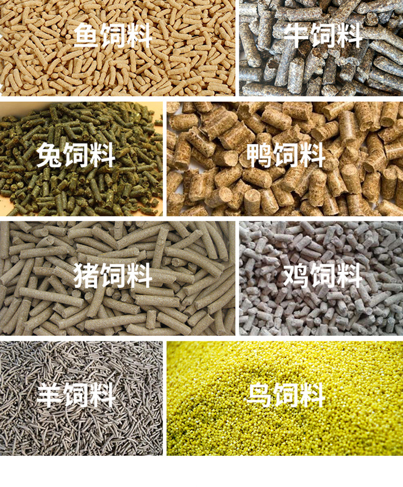 飼料顆粒機(jī)_09