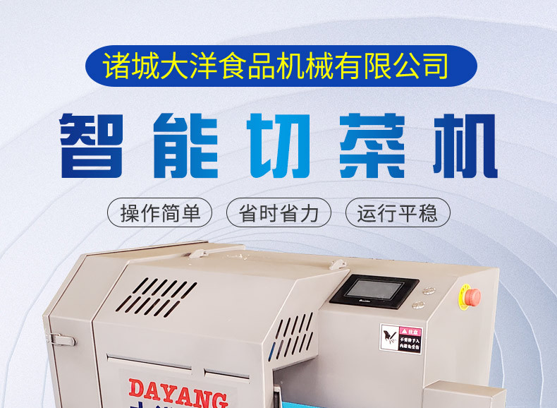 智能切菜機1.jpg